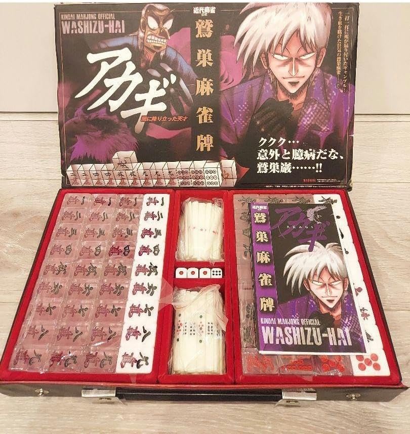 近代麻雀公式 アカギ 鷲巣麻雀牌